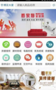 上优良家居的带领者